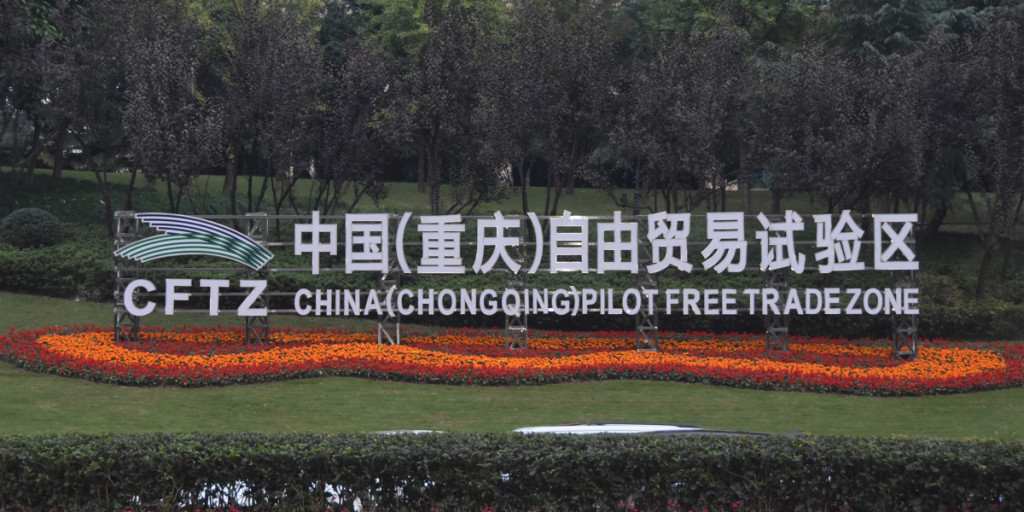 China-Chongqing-Pliot-Free-Trade-Zone.jpg