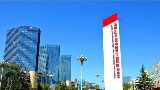 China (Shandong) Pilot Free Trade Zone Yantai Area