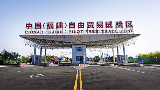 China (Fujian) Pilot Free Trade Zone