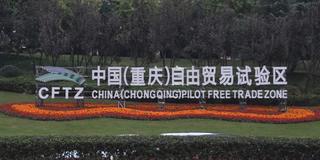 China (Chongqing) Pilot Free Trade Zone