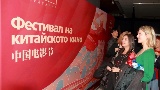 China Film Festival in Bulgaria bridges cultures through cinema