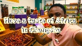 #AmazingChina | Have a taste of Africa in Changsha