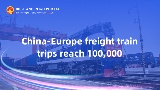 BRI in Numbers | China-Europe freight train trips reach 100,000