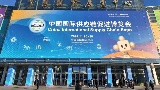 GLOBALink | 2nd China International Supply Chain Expo opens in Beijing