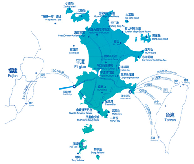 About Pingtan-Pingtan Comprehensive Pilot Zone