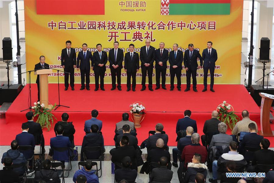 Chinese-Belarus cooperation center of S&T achievements transformation starts construction