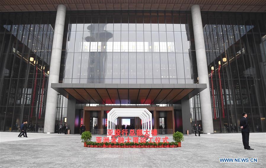 AIIB headquarters construction completed in Beijing