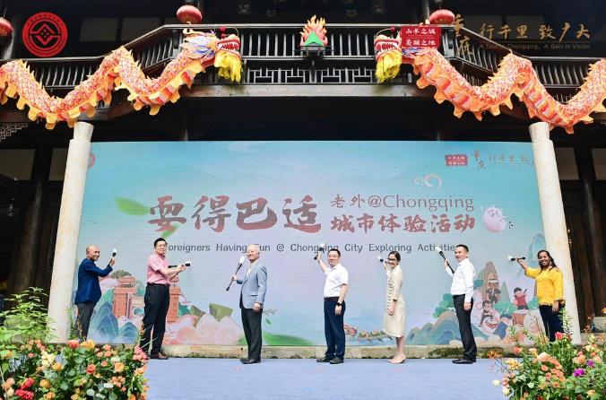 China's Chongqing invites foreigners to experience local lifestyle and culture