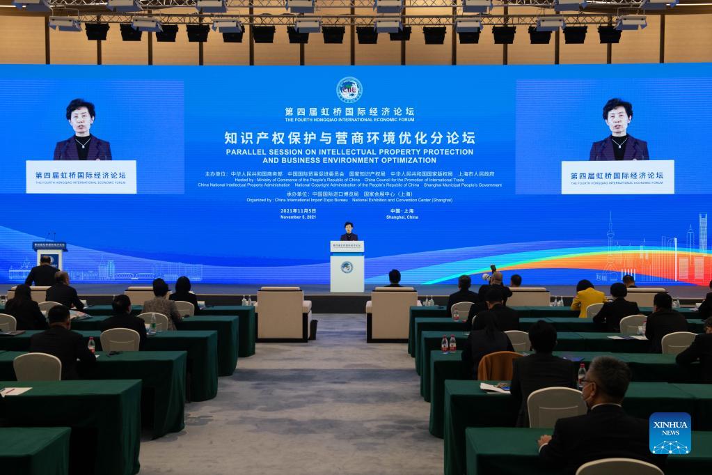 Parallel sessions of 4th Hongqiao International Economic Forum held in Shanghai