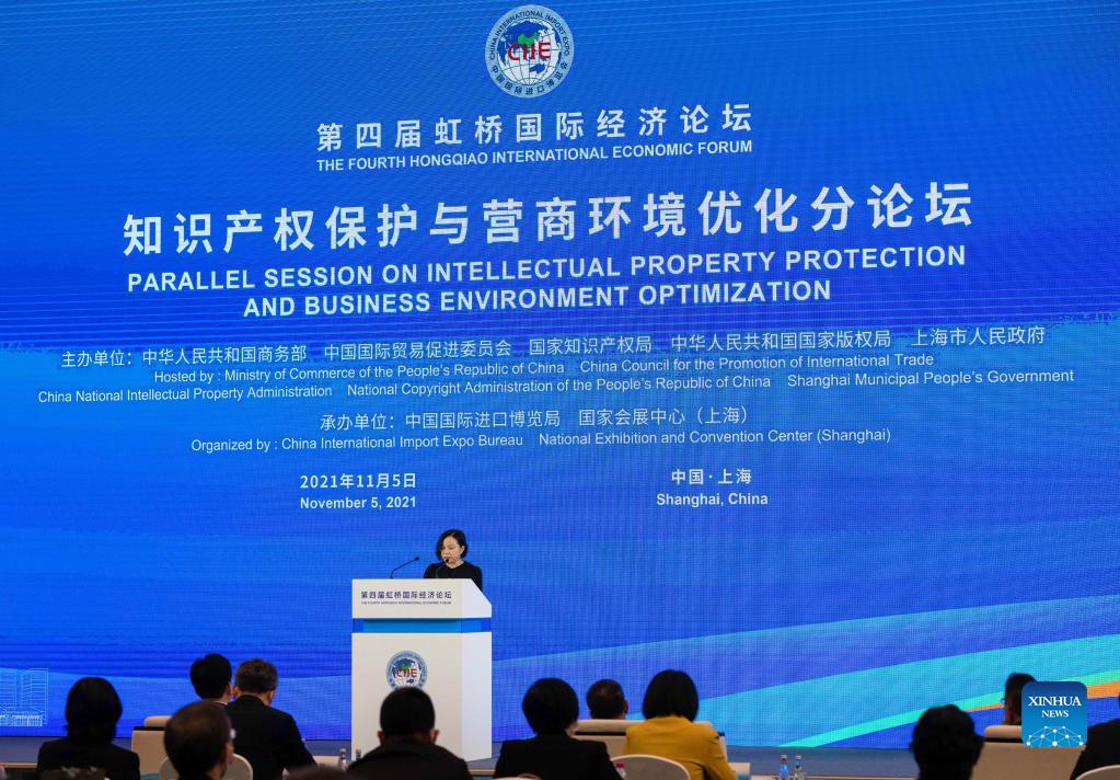 Parallel sessions of 4th Hongqiao International Economic Forum held in Shanghai