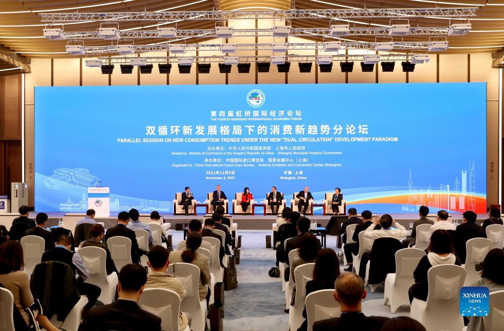 Parallel sessions of 4th Hongqiao International Economic Forum held in Shanghai