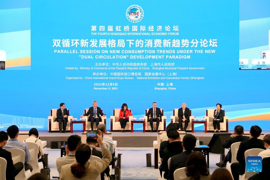 Parallel sessions of 4th Hongqiao International Economic Forum held in Shanghai