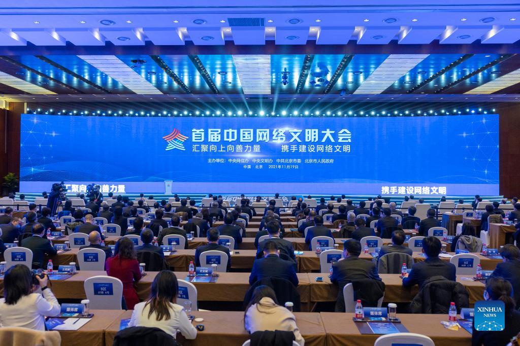 First China Internet Civilization Conference opens in Beijing