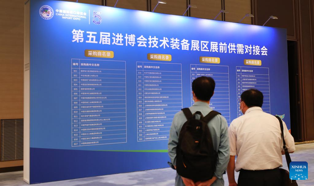 Supply-demand matchmaking meeting held ahead of 5th CIIE in Shanghai