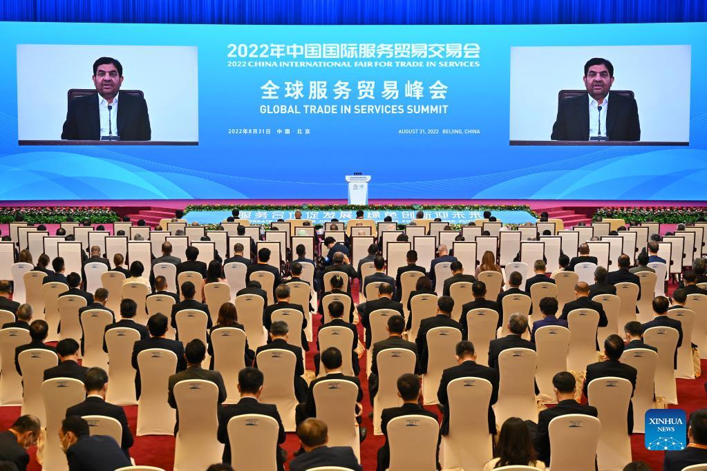 Global Trade in Services Summit held in Beijing