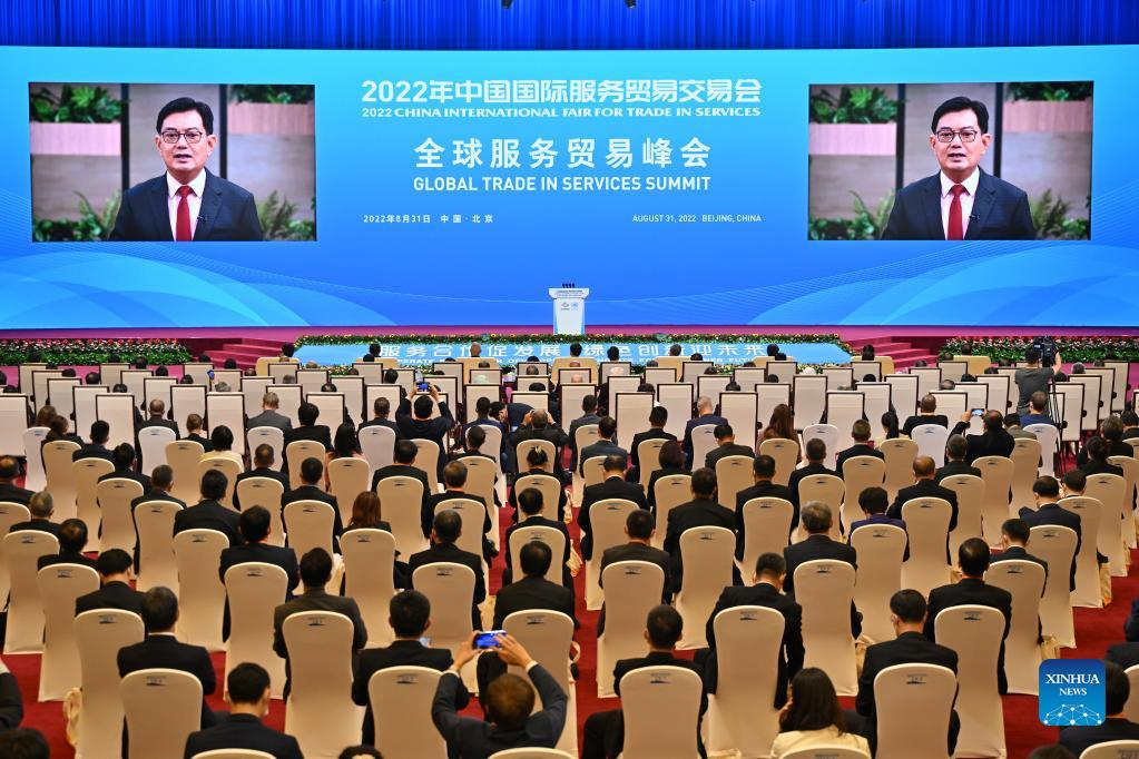 Global Trade in Services Summit held in Beijing