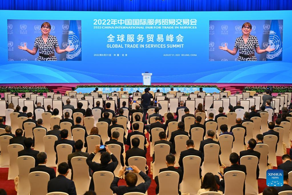 Global Trade in Services Summit held in Beijing