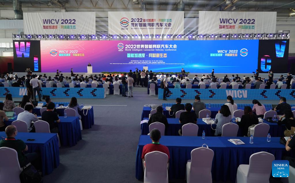 2022 World Intelligent Connected Vehicles Conference kicks off in Beijing