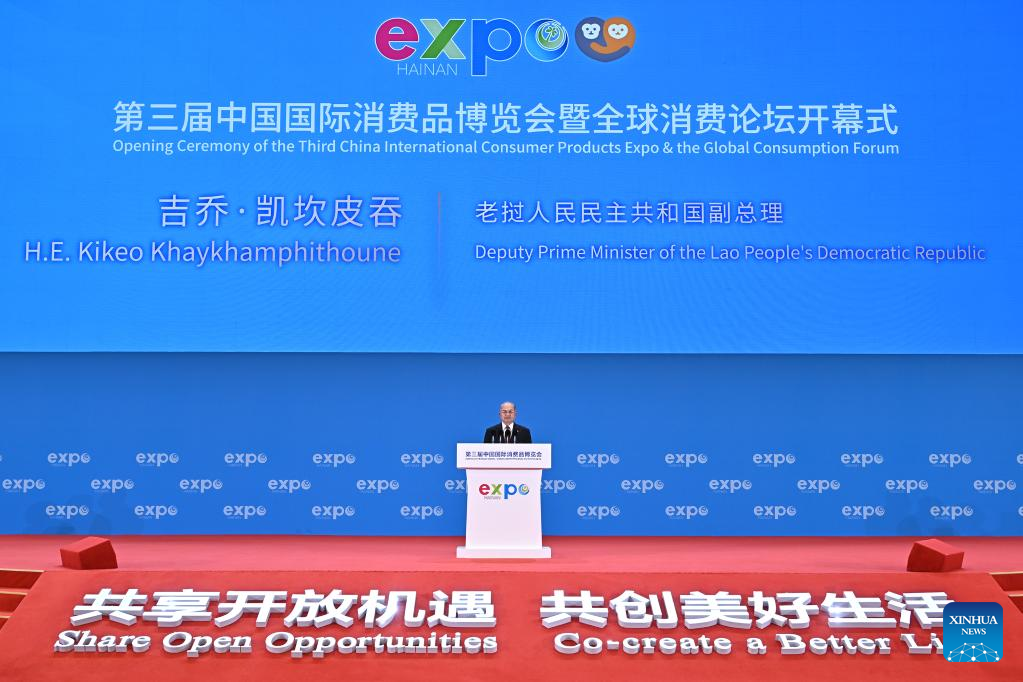 Highlights of opening ceremony of 3rd China Int'l Consumer Products Expo